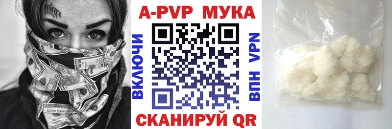 APVP мука  где найти наркотики  Можайск 
