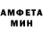 Амфетамин 97% redagor