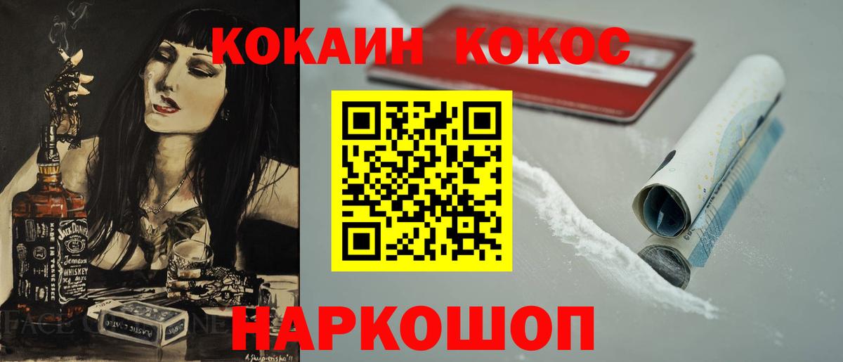 COCAIN 98% Можайск
