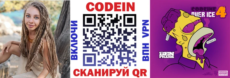 Кодеиновый сироп Lean напиток Lean (лин)  Можайск 