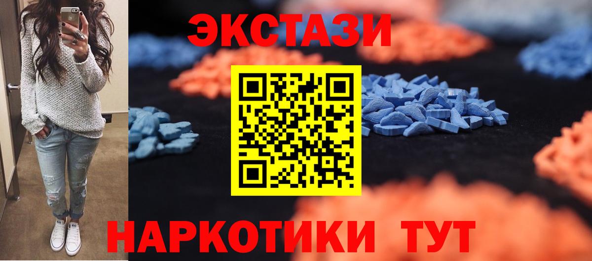 Можайск  ЭКСТАЗИ  Вход с VPN  Экстази TESLA 