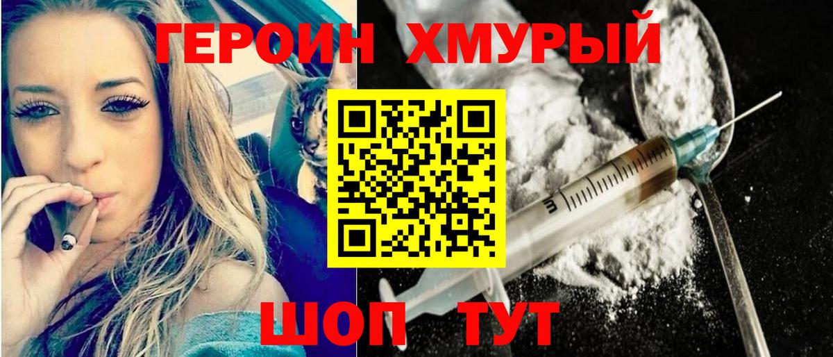 Можайск  Героин белый  Вход с VPN 