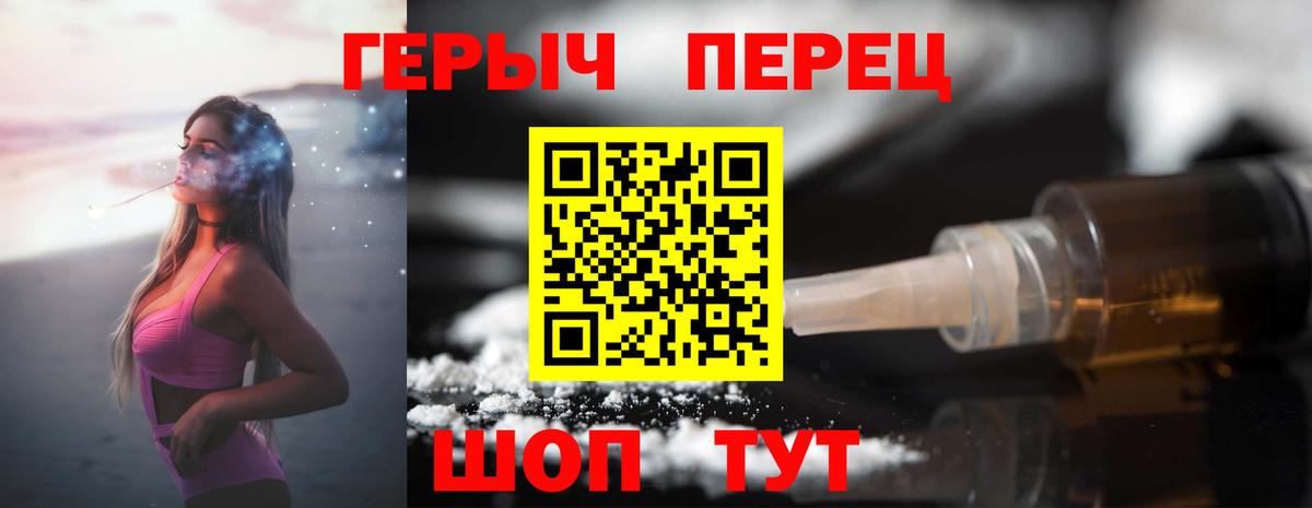 Героин герыч Можайск