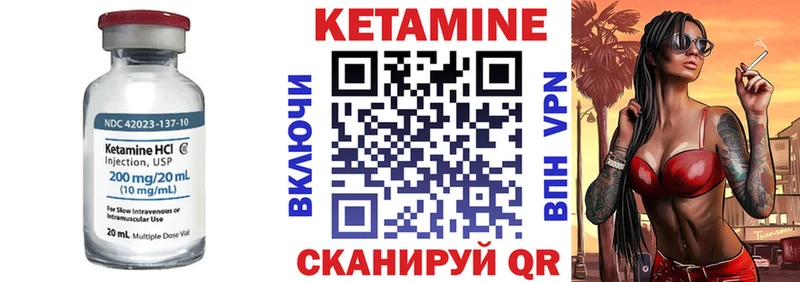 КЕТАМИН VHQ  Можайск 