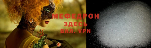мефедрон мука Бугульма