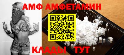 амф Ипатово