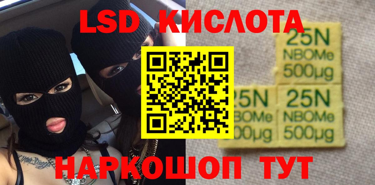 Лсд 25 экстази кислота Можайск