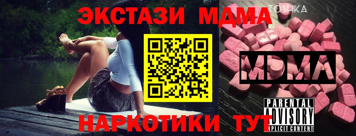 Можайск  МДМА кристаллы  МДМА  Вход с VPN  МДМА VHQ 