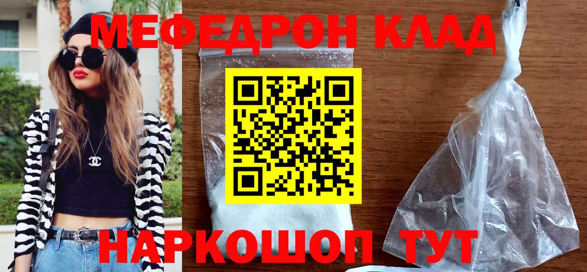 Можайск  Мефедрон 4 MMC  Мефедрон  МЯУ-МЯУ  МЯУ-МЯУ 4 MMC  Вход с VPN 