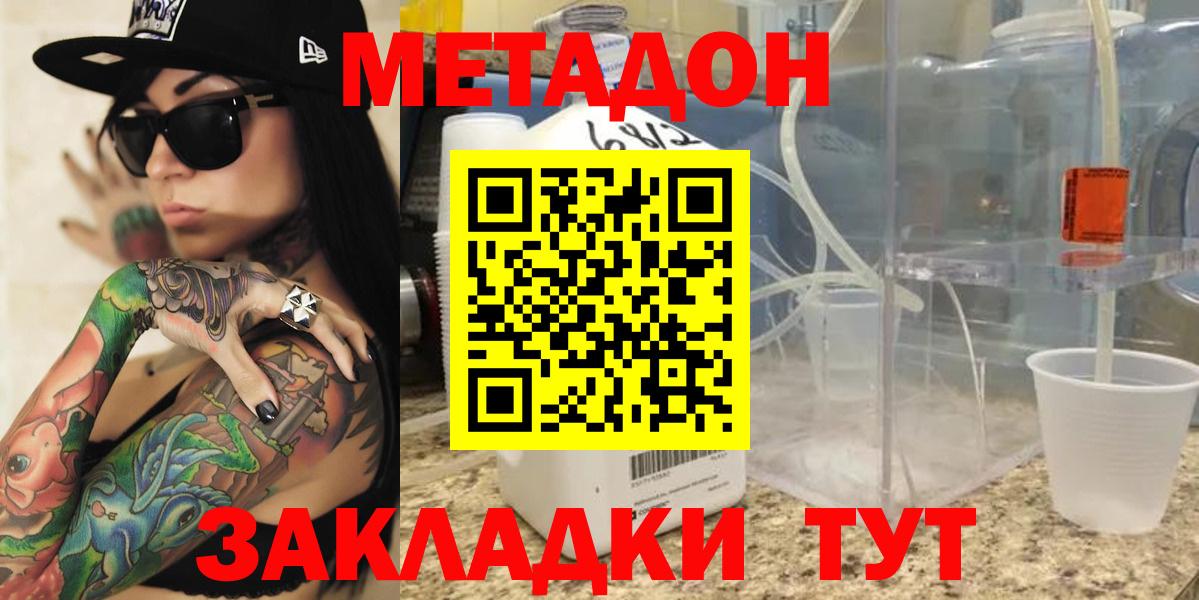 МЕТАДОН мёд  blacksprut вход  Можайск  Вход с VPN 