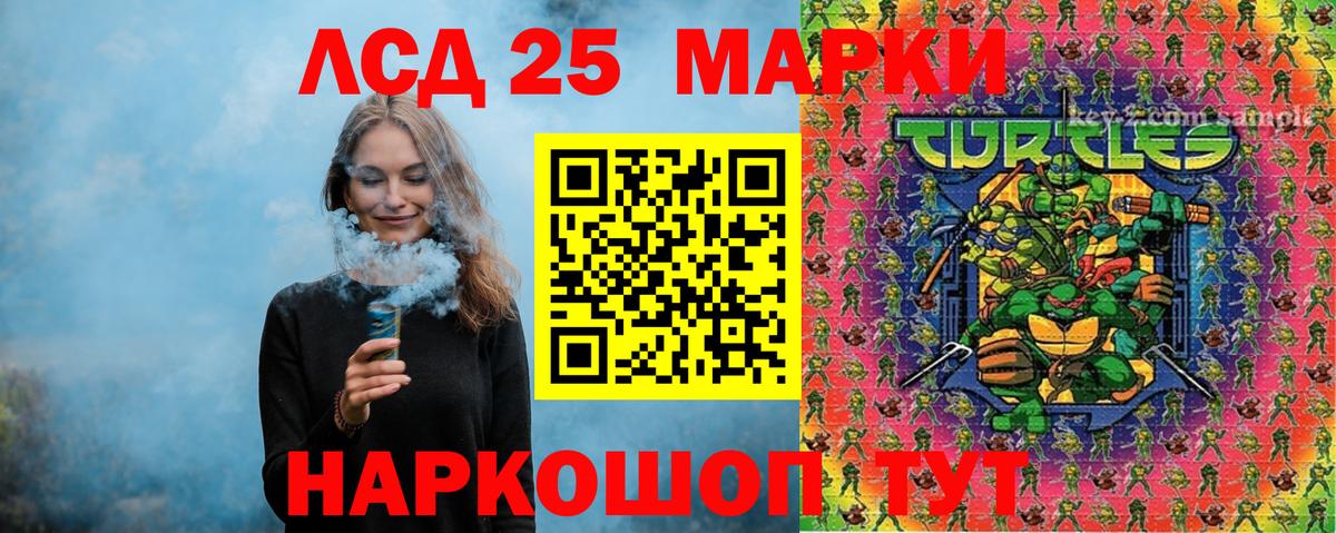 Марки 25I-NBOMe 1,8мг Можайск