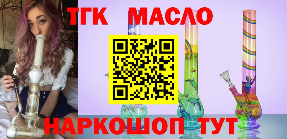Дистиллят ТГК жижа  где купить наркотик  Можайск  Вход с VPN 