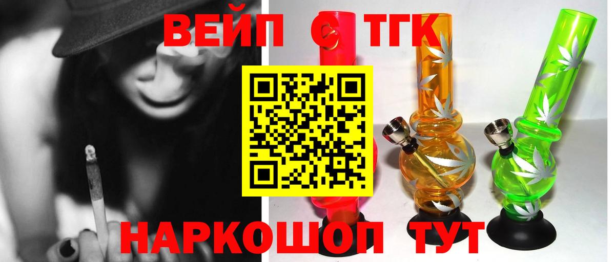Дистиллят ТГК вейп с тгк Можайск