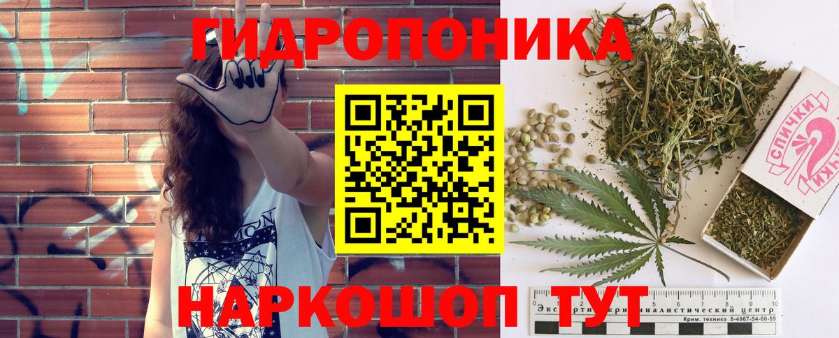 Каннабис семена Можайск